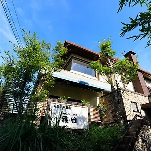 旅館 天然温泉旅館雅竹
