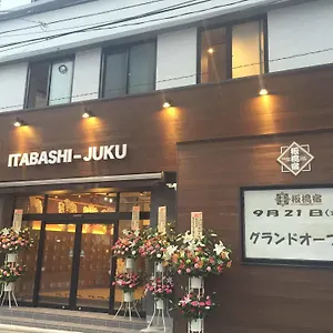  ホステル 東京ゲストハウス　板橋宿